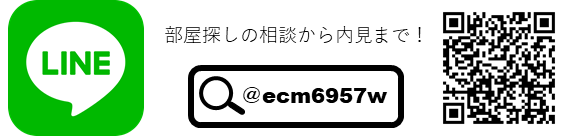 LINEでお部屋案内
