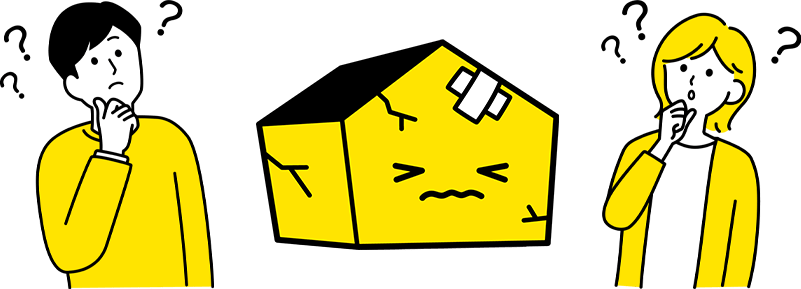 なぜ空き家管理が大事なの？